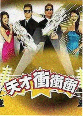 极限挑战10